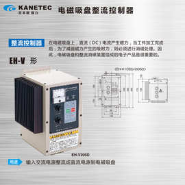 日本KANETEC电磁吸盘整流控制器有货可批发