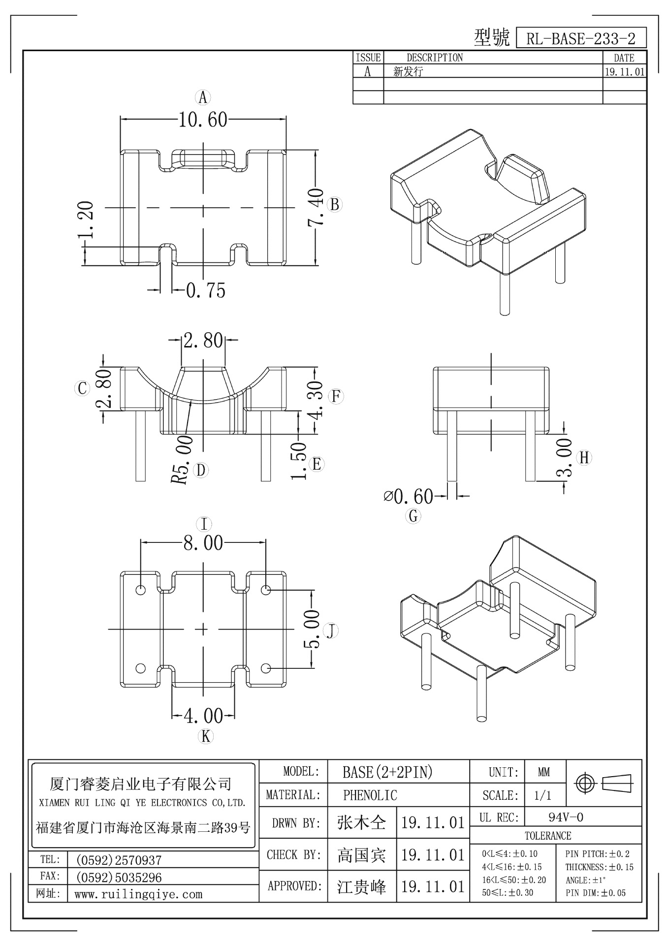 BASE/底座 2+2 针距8.0 排距5.0 高4.3 变压器骨架