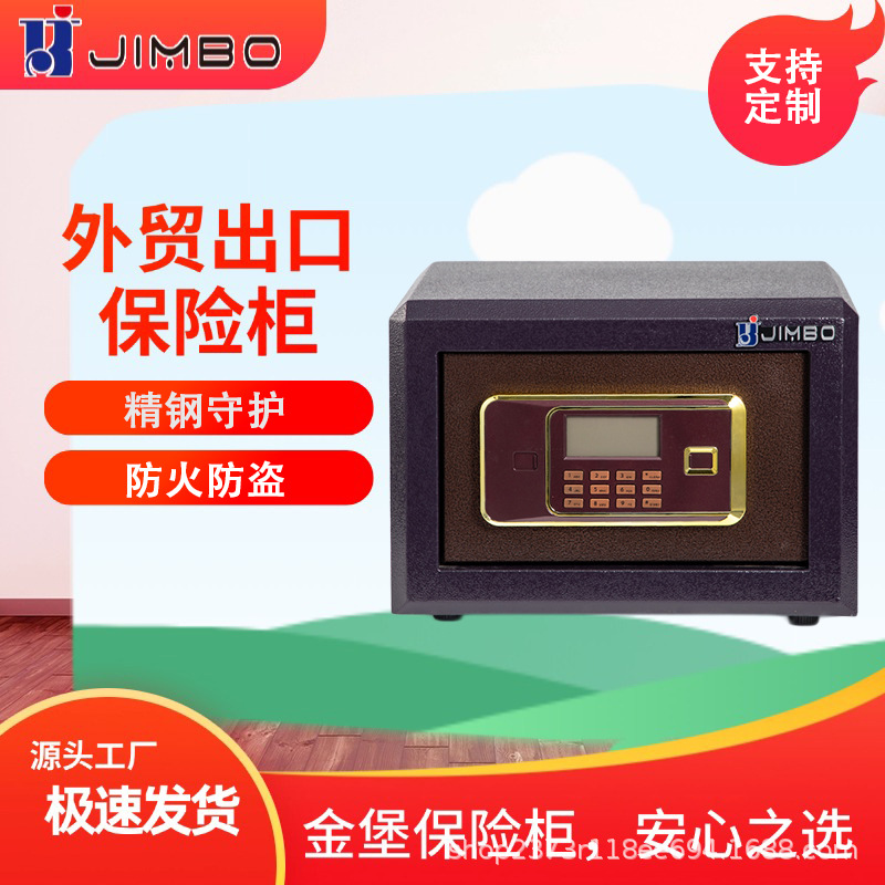 金堡保险柜H1家用轻型保险箱防火防盗报警指纹电子床头柜保管柜
