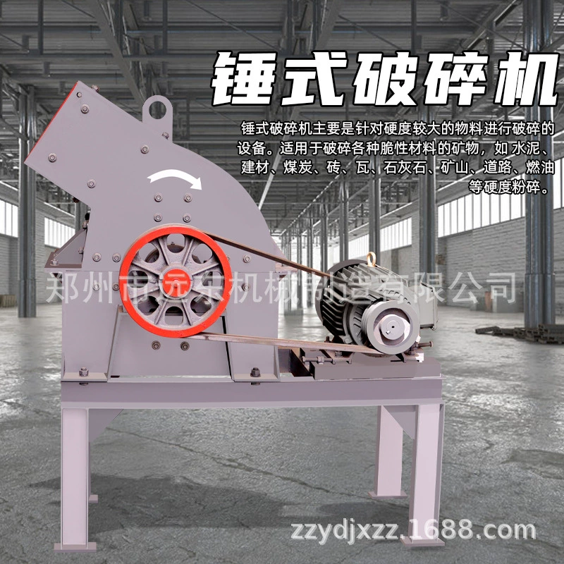 Молоток дробилка гальки уголь керосиновая пивная бутылка стеклянная дробилка строительная дробилка отходов