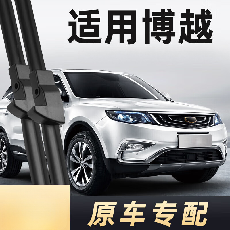 GEELY BOYUE 와이퍼 2016 16 년에 적용 가능 17 적응 HD 뼈없는 자동차 와이퍼 스트립 2017 JI