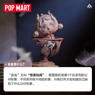 POPMART���ݬ��� SKULLPANDA�M��֮�Tϵ�����kä�г�����߶Y��