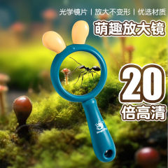 兒童放大鏡高清高倍小學生幼兒園禮物便攜手持植物昆蟲觀察擴大鏡