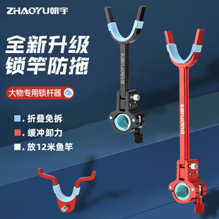 Large object battery rear hanging large object rod bracket lock rod fishing rod anti-drag rod rear hanging anti-detachment force fishing bracket