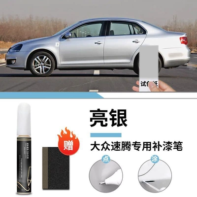 Manganese Stone Black Varnish Special: Car wax - special-bright-silver-touch-up-pen-frosted-paper-for-volkswagen-sagitar