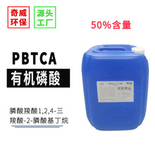 �л�����PBTCA��ʴ�蹸������1,2,4-������-2-��������50%