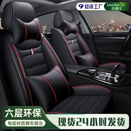 座垫、座套;四季垫;通用座套