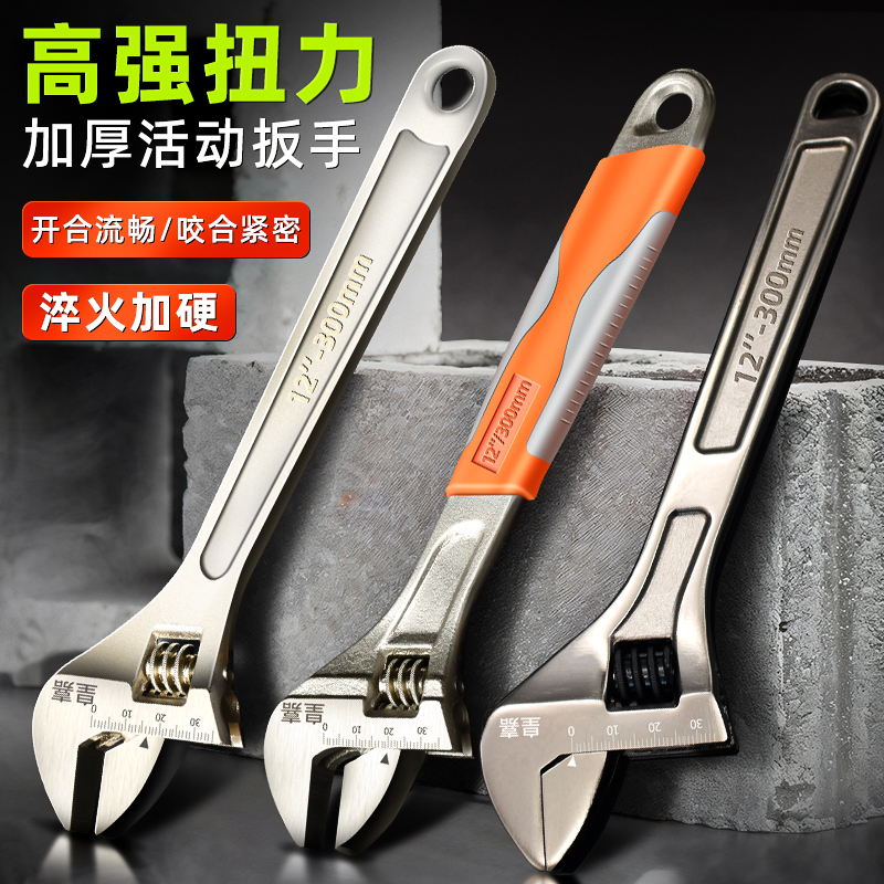 kt活动扳手五金工具活扳手活口活络大开口多功能8/10/12/15/18/24