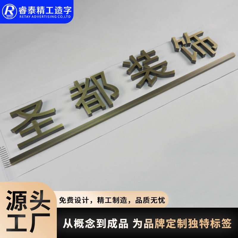 定制防水拉丝电镀玫瑰金户外广告金属招牌金属钛金字