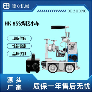 HK-8SS����С܇�Ǻ��C CG1-30Sƽ���C ����ʽ�ԄӴ�������