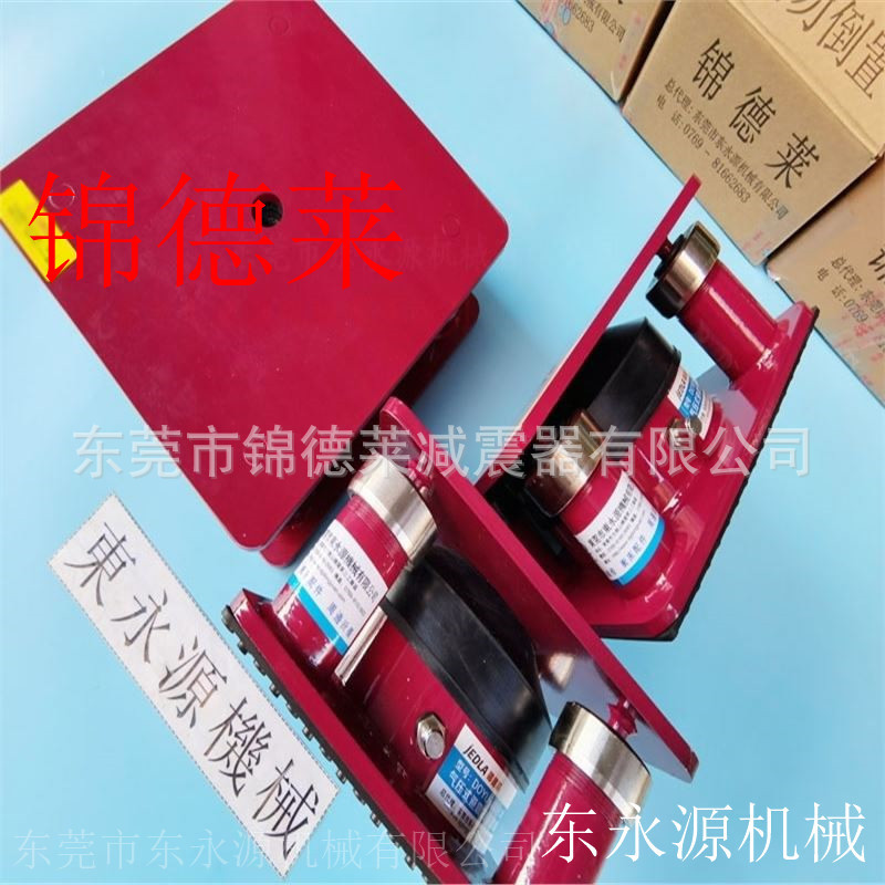 肇庆市三坐标隔震脚锦德莱广州精密仪器裁皮革冲床减震器减震用的