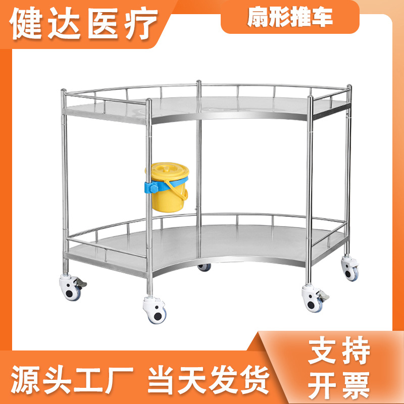 医疗器械台车推车医院处置医用手术牙科不锈台器械手术室扇形弧形