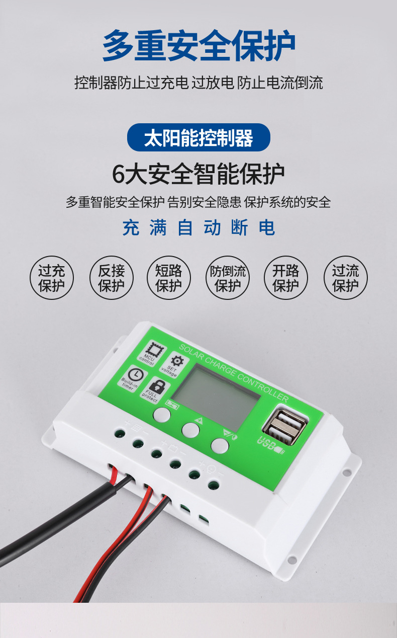 太阳能板详情页_11.jpg