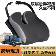 アマゾン自動車クッション記憶綿内芯大型トラックのシートクッション四季通用通気クッション