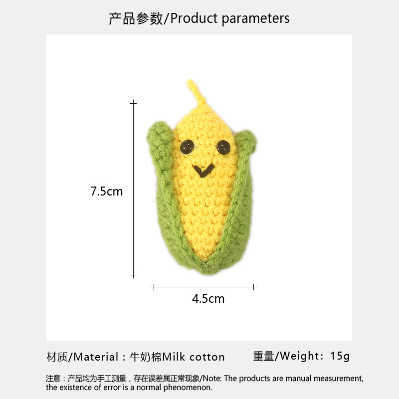 可爱玉米娃娃公仔玩偶 手工毛线钩织钥匙扣包包车diy挂件服饰配件|undefined