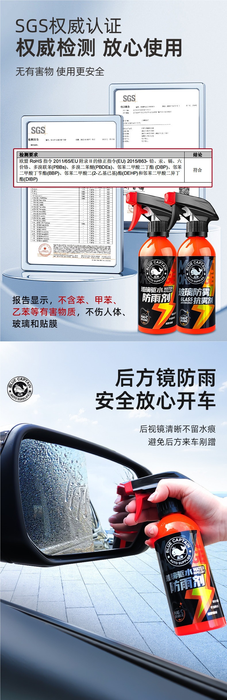 Rainproof spray for rearview mirrors, anti-rain spray for reflectors, waterproof and water-repellent film for rainy days, anti-fog agent for car glass