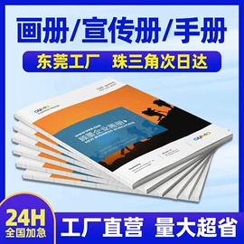宣传画册;说明书