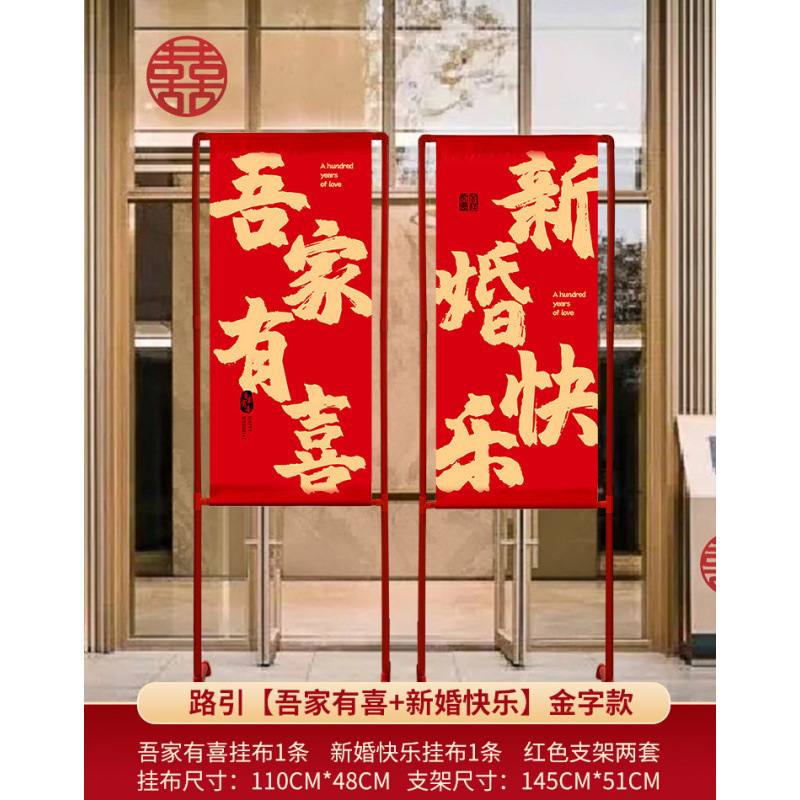 结婚农村院子装饰婚礼门口全套庭院布置路引拱门婚庆外景用品批发|undefined