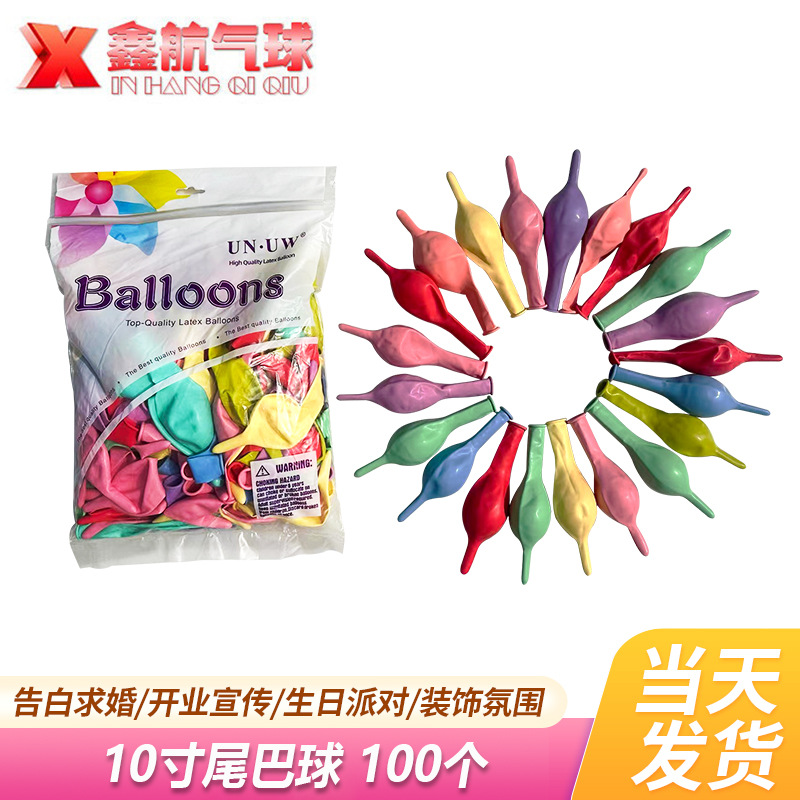 Factory wholesale Macaron domestic 10 -inch ball ball balloon…