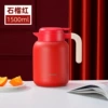 [1.5L石榴红【保温壶/常规款】]