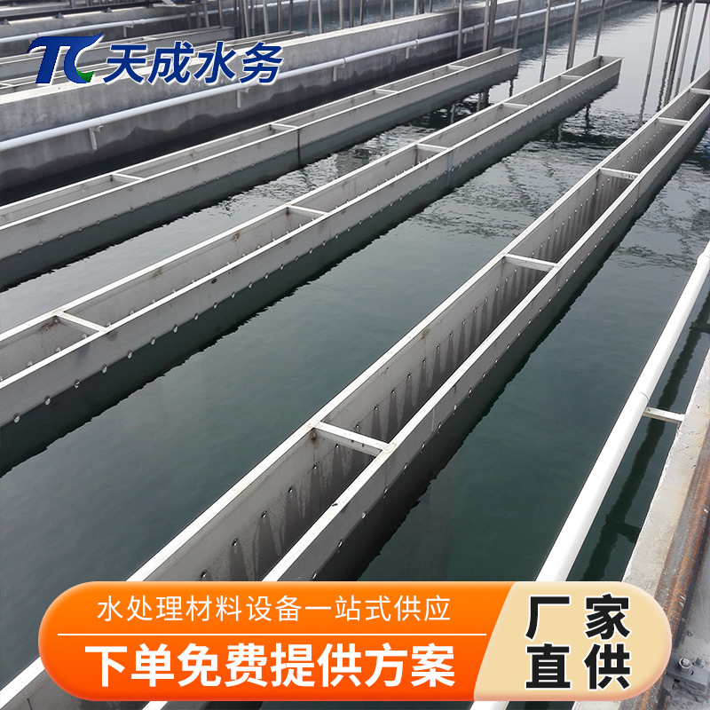 不锈钢集水槽 沉淀池溢面排水溢流堰 污水处理工业齿型集水槽