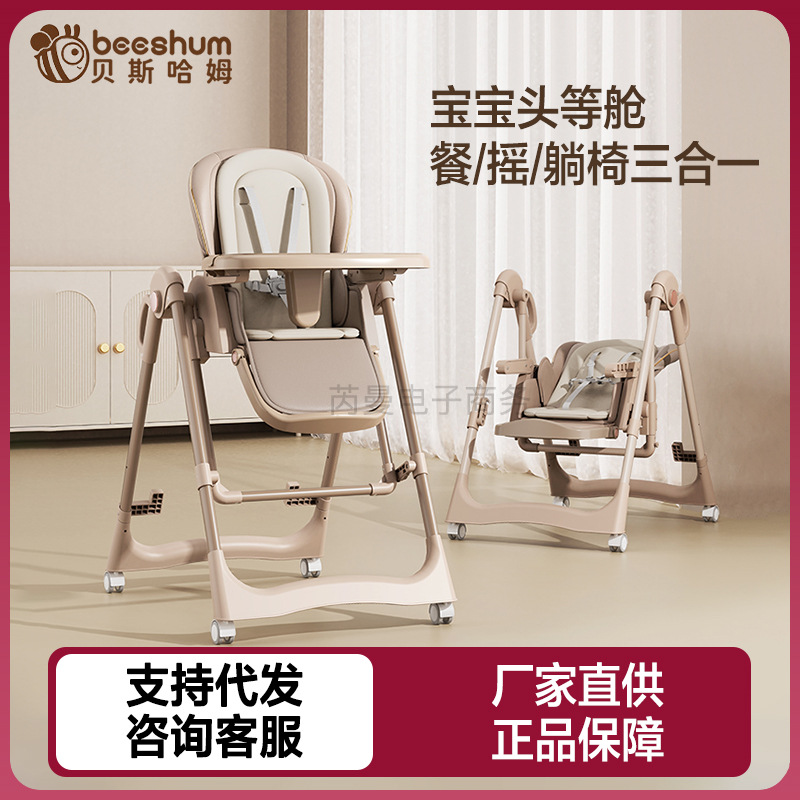 Beeshum Baby Dining Chair Rocking Chair Multifunctional All-In-One Ah518 Foldableable Home Portable Baby Dining Table