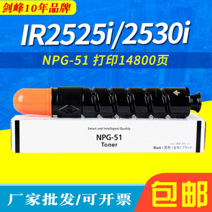 �m�ü���NPG-51 imagerunner 2525i IR2530ī��2520i C-EXV33�ۺ�