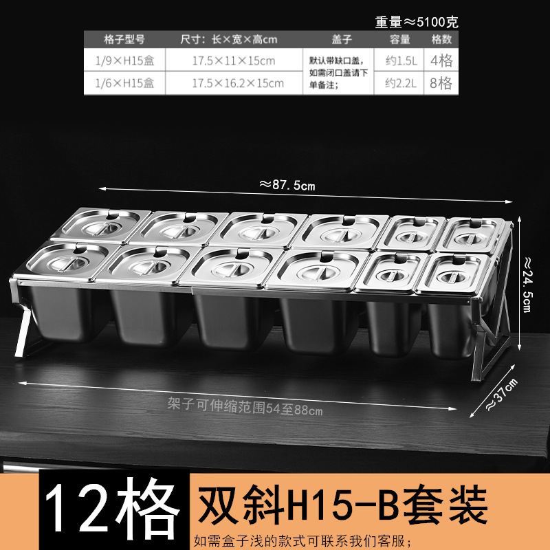 加長型ステンレス部数盆棚氷粉盆多格原料箱ミルクティー店ホテル自助調味料箱棚|undefined