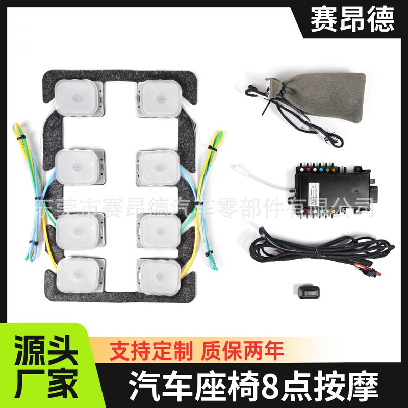 Car Seat with Built-In 8-Point Pneumatic Massage, 12V Car Massage Seat, Wholesale Cross-Border Hot Item