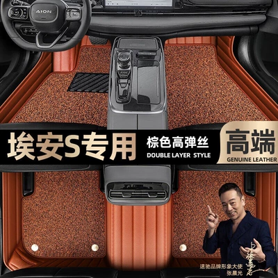 Car Floor Mats, Ayaqaltılar (Kovriklər) - take-a-photo-of-the-car-model-year-and-leave-a-message-brown-leather-brown-high-elastic-silk-double-layer-model