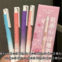 一木林浮雕按动中性笔低重心ins高颜值学生速干刷题考试黑笔