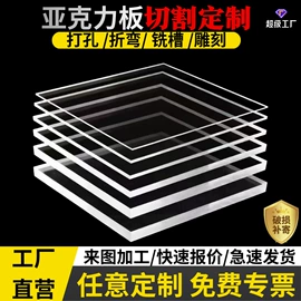 其他有机玻璃;亚克力加工;亚克力板