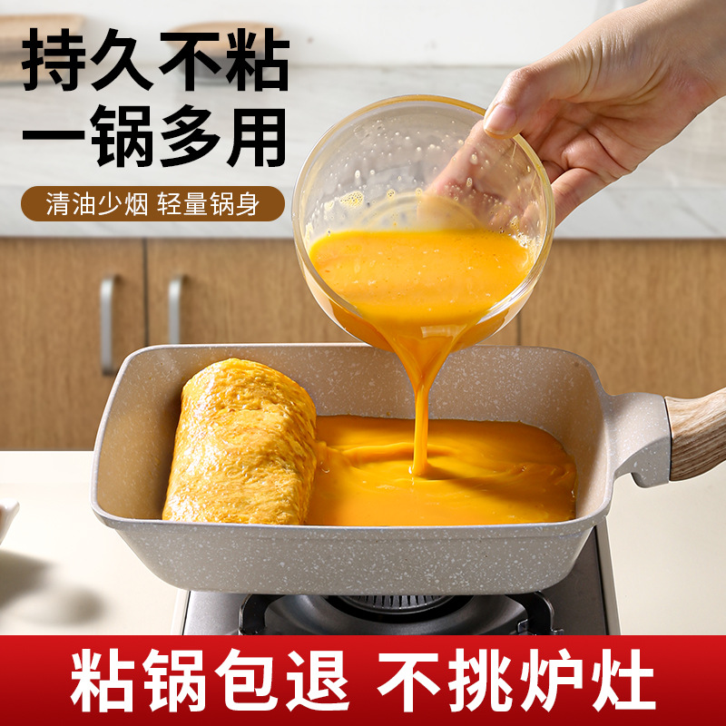 가정용 일본식 다마고야키 논스틱 사각 스테이크 오믈렛 프라이팬 마이카 스톤 계란말이 아침 식사 팬