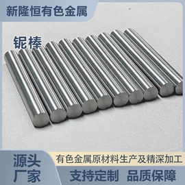 钽;铌;金属加工材