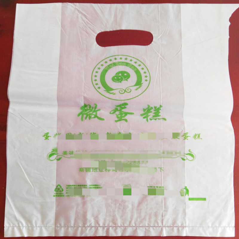 【厂家制作烘焙包装袋面包店方便袋食品袋塑料包装袋塑料印刷logo