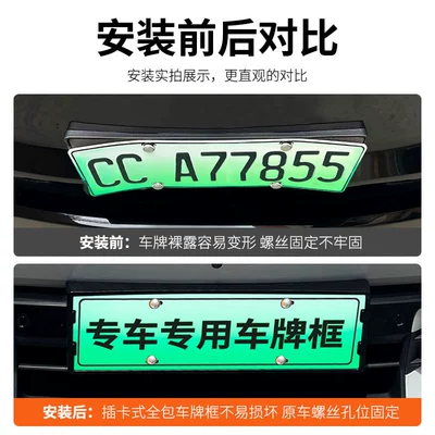 Suitable for 2025 Xiaomi Yu7: License plate holder/license plate holder