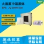 中温jq-300mfz3bjq-300mfz3c黑体黑体炉