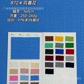 现货供应春夏麻花面料肌理感时尚针织服装面料布