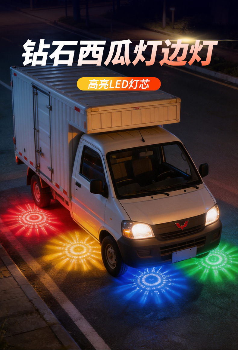 Cross-Border Led Diamond Watermelon Light Glass-Type Plastic Truck Side Light Width Indicator Light Warning Chassis Light Metal Bracket