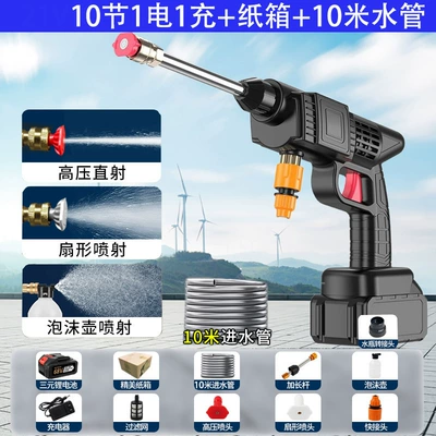 gun, high-power rechargeable lithium battery | Car washing machine - 6-in-1-nozzle10-sections-1-battery-1-charger-cardboard-box-10m-tube
