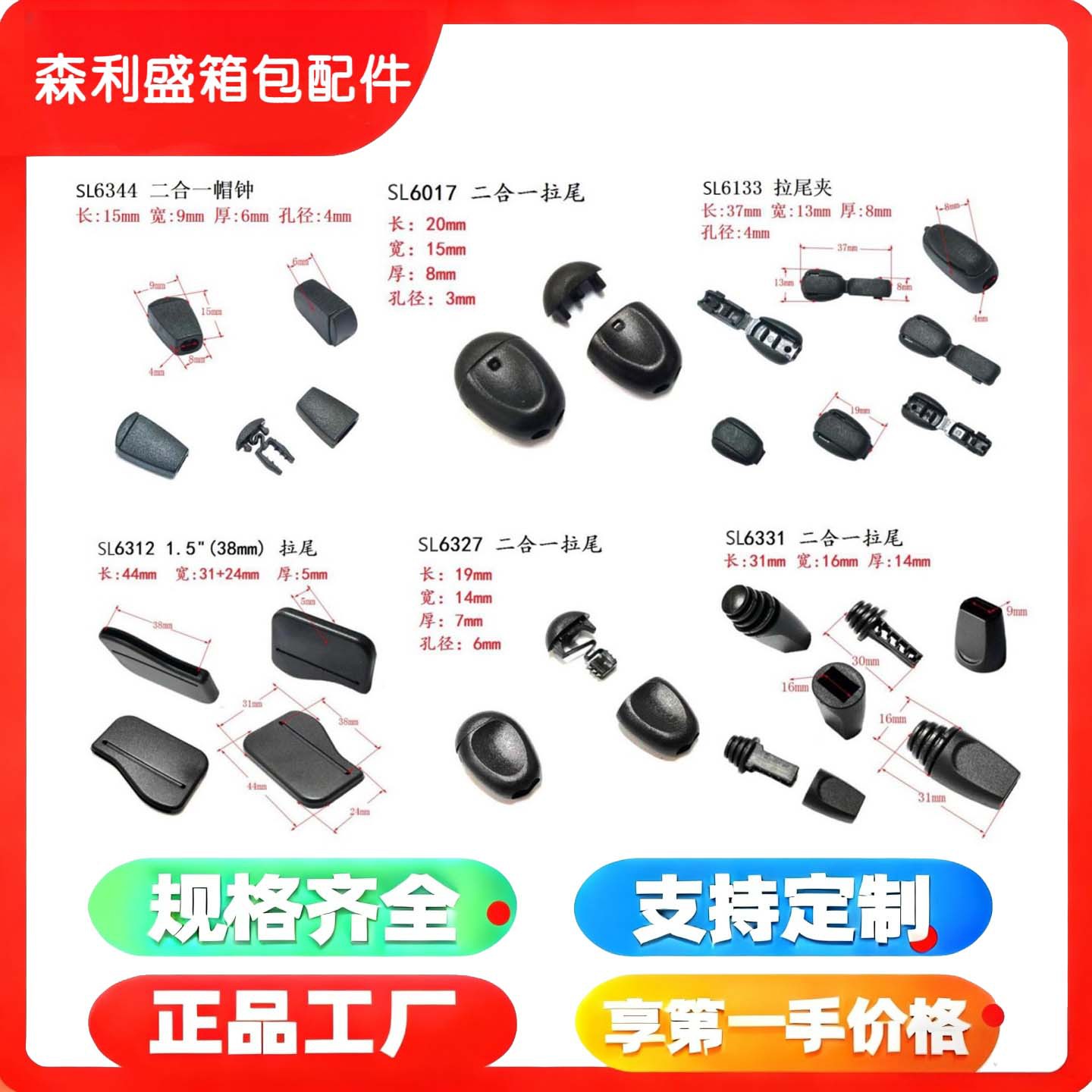 厂家现货塑料尾夹松紧绳拉尾夹安全扣文件夹织带绳头扣