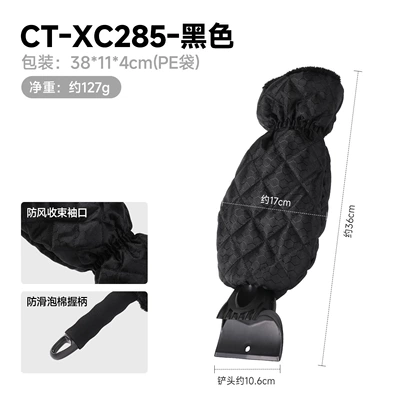 Car cleaning tools | Ice Scraper, Snow Brush, Winter - ct-xc285-black