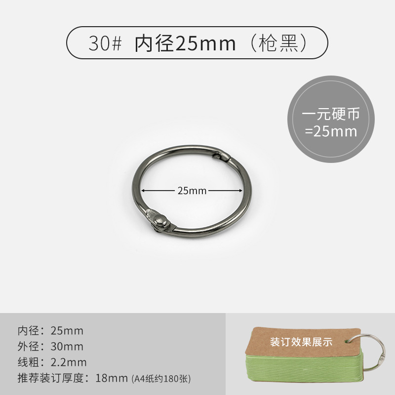 Fábrica transfronteriza 15-110 metal abierto anillo hierro libro anillo álbum tarjeta anillo de hoja suelta