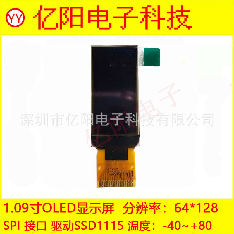 Vertical Screen 1.09-inch OLED display 64X128 dot matrix driver SSD1115 SPI interface screen