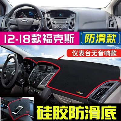 Günəş əleyhinə siperlik — for Ford Escort, Focus, Edge - 2012-2018-ford-focus-no-audio-red-trim