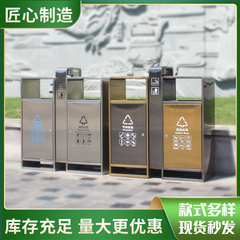 Outdoor Trash Cans, Stainless Steel Classified Waste Bins, Sanitation Outdoor Trash Bins, Tourist Area Trash Cans, Electroplated Guangzhou Bins Outdoor Trash Cans, Stainless Steel Classified Waste Bins, Sanitation Outdoor Trash Bins, Tourist Area Trash Cans, Electroplated Guangzhou Bins