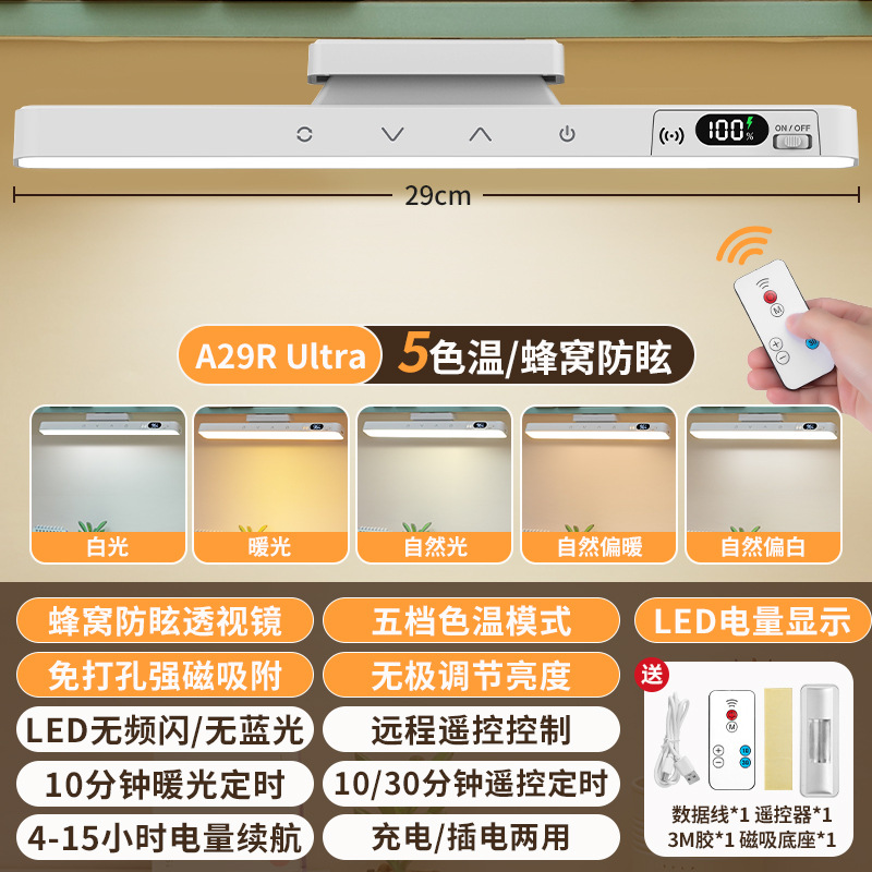 Lámpara de escritorio para estudiar, protección para los ojos, succión magnética de tira larga, lámpara fresca para estudiantes de dormitorios, recargable, enchufable, pantalla de alimentación con control remoto de doble uso