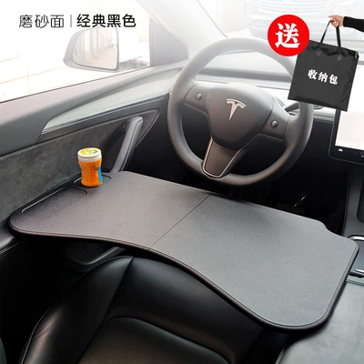 Car table board Special Car-Mounted Table Board - mode3y-special-edition-classic-black
