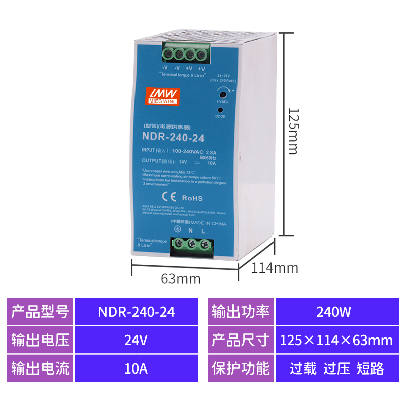 NDR - 240 - 24 DC 120 / 75 24V / 12V / 48V Rail 10A / 5A Switching Power Supply MDR / EDR