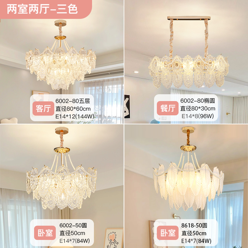 Red de sala de estar creativa luz roja viento de perla moderna crema simple lujosa francesa lámpara de vidrio del dormitorio cristal de atmósfera